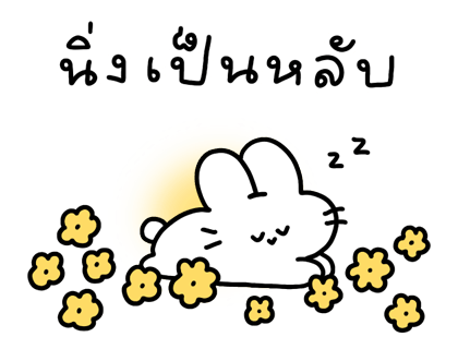 กระต่ายนุ่มฟู รูปที่ 9