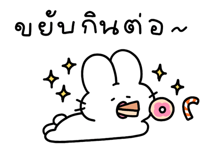 กระต่ายนุ่มฟู รูปที่ 10