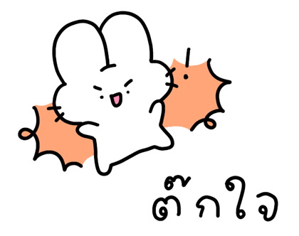 กระต่ายนุ่มฟู รูปที่ 15
