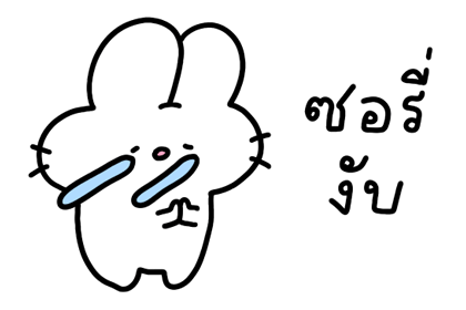 กระต่ายนุ่มฟู รูปที่ 22