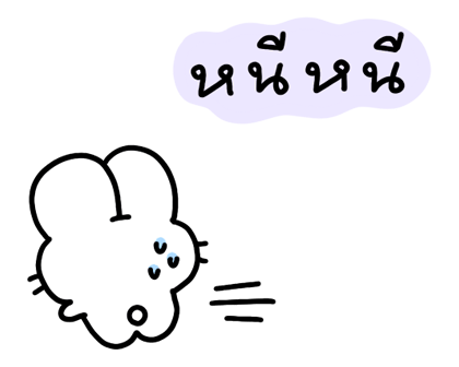 ลายที่ 45