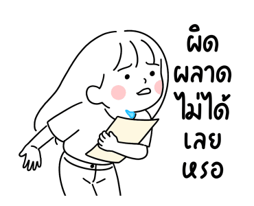 ลายที่ 3