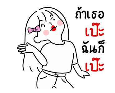 ลายที่ 7