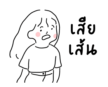 ลายที่ 29