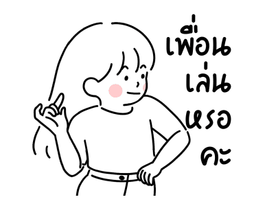 ลายที่ 35