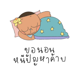น้องชบากับพี่กล้วยไม้ รูปที่ 2