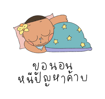 ลายที่ 2