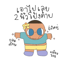 น้องชบากับพี่กล้วยไม้ รูปที่ 4