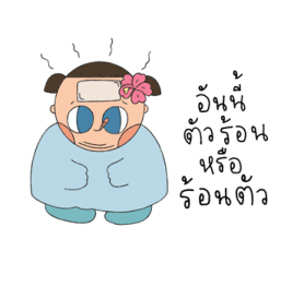 น้องชบากับพี่กล้วยไม้ รูปที่ 6