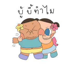 น้องชบากับพี่กล้วยไม้ รูปที่ 7