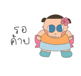 น้องชบากับพี่กล้วยไม้ รูปที่ 8