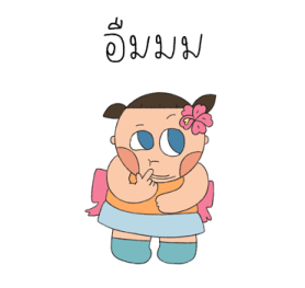 น้องชบากับพี่กล้วยไม้ รูปที่ 9