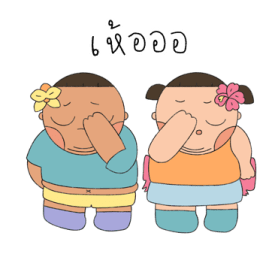 น้องชบากับพี่กล้วยไม้ รูปที่ 10