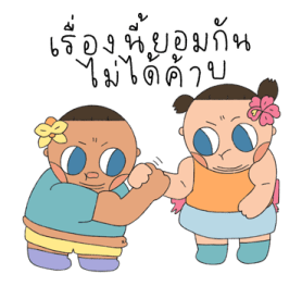 น้องชบากับพี่กล้วยไม้ รูปที่ 11