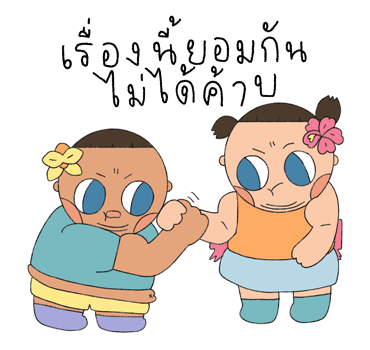 ลายที่ 11