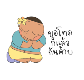 น้องชบากับพี่กล้วยไม้ รูปที่ 14