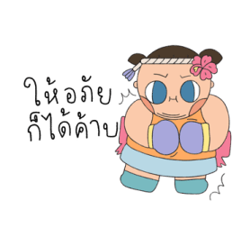น้องชบากับพี่กล้วยไม้ รูปที่ 15