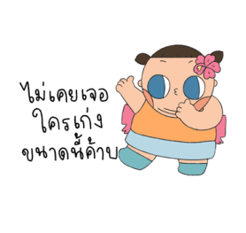 น้องชบากับพี่กล้วยไม้ รูปที่ 16