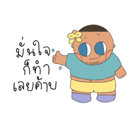 น้องชบากับพี่กล้วยไม้ รูปที่ 17
