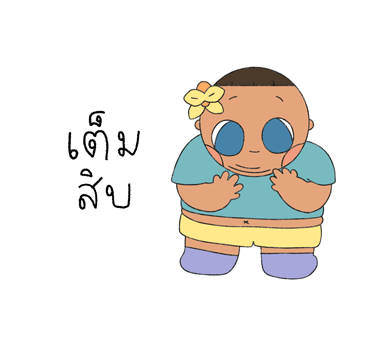 ลายที่ 18