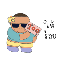 น้องชบากับพี่กล้วยไม้ รูปที่ 20