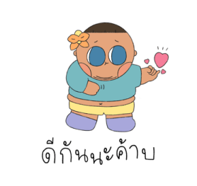 น้องชบากับพี่กล้วยไม้ รูปที่ 22