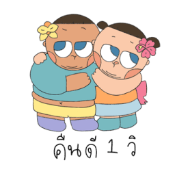 น้องชบากับพี่กล้วยไม้ รูปที่ 23