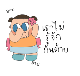 น้องชบากับพี่กล้วยไม้ รูปที่ 25
