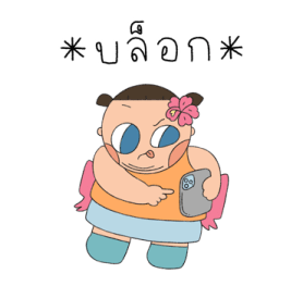 น้องชบากับพี่กล้วยไม้ รูปที่ 26