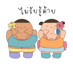 น้องชบากับพี่กล้วยไม้ รูปที่ 29