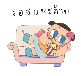 น้องชบากับพี่กล้วยไม้ รูปที่ 32