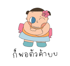 น้องชบากับพี่กล้วยไม้ รูปที่ 33