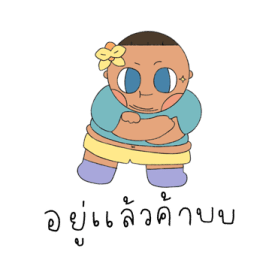 น้องชบากับพี่กล้วยไม้ รูปที่ 34