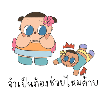 ลายที่ 35