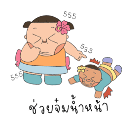 น้องชบากับพี่กล้วยไม้ รูปที่ 36