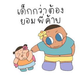 น้องชบากับพี่กล้วยไม้ รูปที่ 39