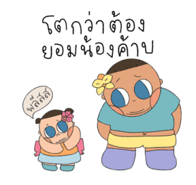 น้องชบากับพี่กล้วยไม้ รูปที่ 40