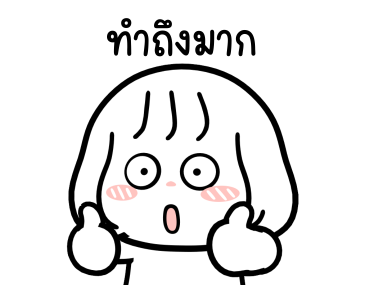ม้าเต่อ : ทำถึงมาก !! รูปที่ 6