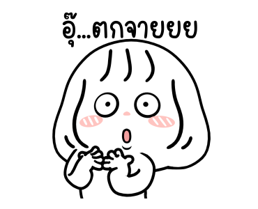 ม้าเต่อ : ทำถึงมาก !! รูปที่ 10