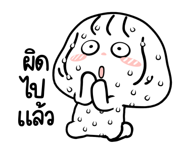 ม้าเต่อ : ทำถึงมาก !! รูปที่ 15