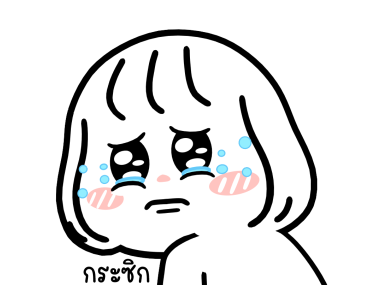 ม้าเต่อ : ทำถึงมาก !! รูปที่ 17