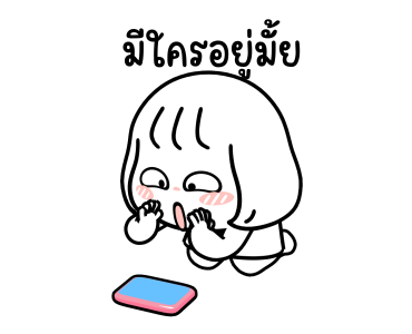 ม้าเต่อ : ทำถึงมาก !! รูปที่ 19