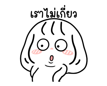 ลายที่ 39