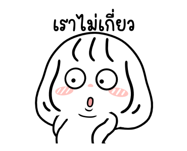 ม้าเต่อ : ทำถึงมาก !! รูปที่ 20