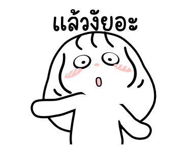 ม้าเต่อ : ทำถึงมาก !! รูปที่ 21
