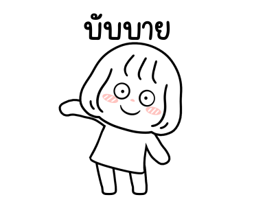 ม้าเต่อ : ทำถึงมาก !! รูปที่ 23