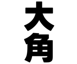 727205487