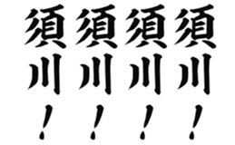 727205566