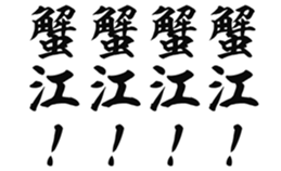 727206606