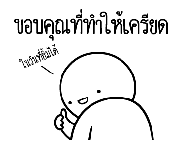 ลายที่ 2